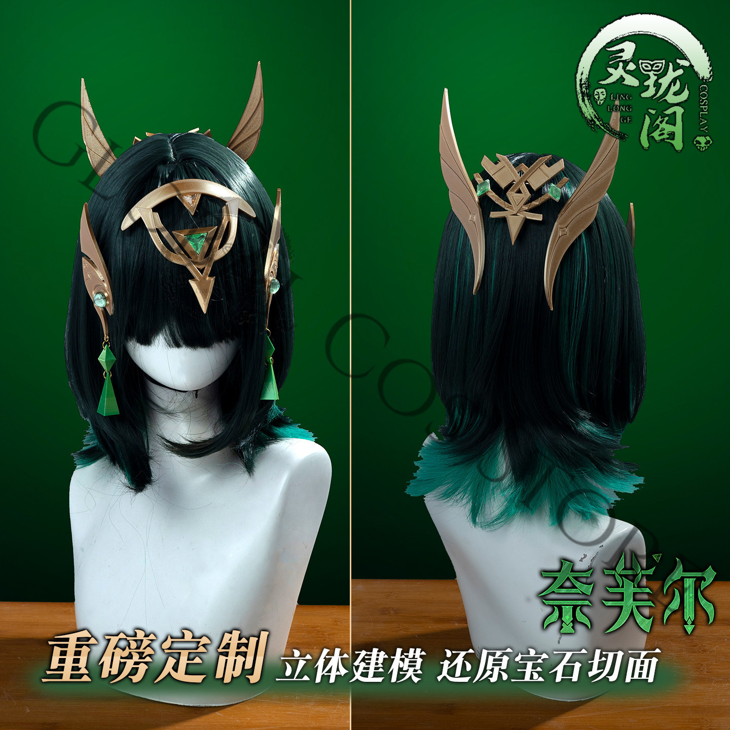 Nefer Cosplay-Kostüm, komplett – Embroidery Knit Bewertung und Preis
